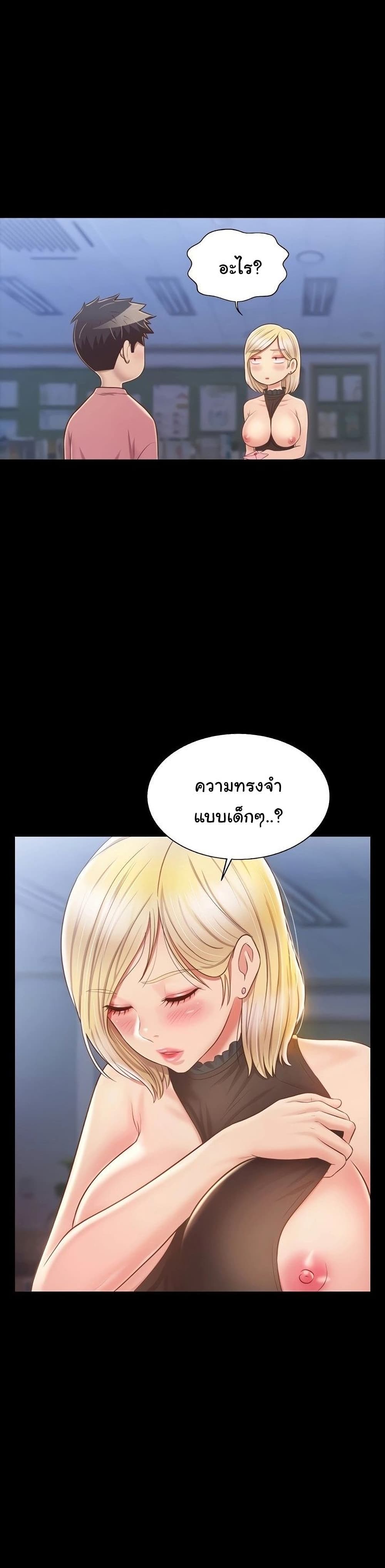 Noona’s Taste – Noona’s Taste – ตอนที่ 42 หน้า 27