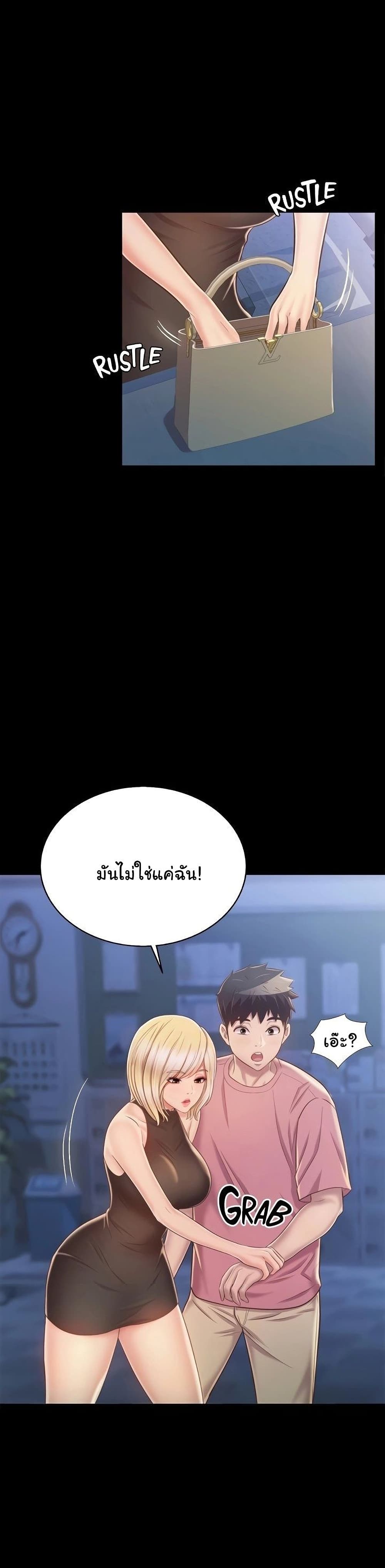 Noona’s Taste – Noona’s Taste – ตอนที่ 42 หน้า 28