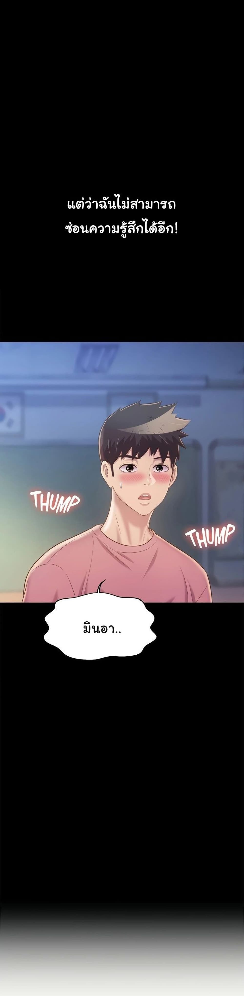 Noona’s Taste – Noona’s Taste – ตอนที่ 42 หน้า 30