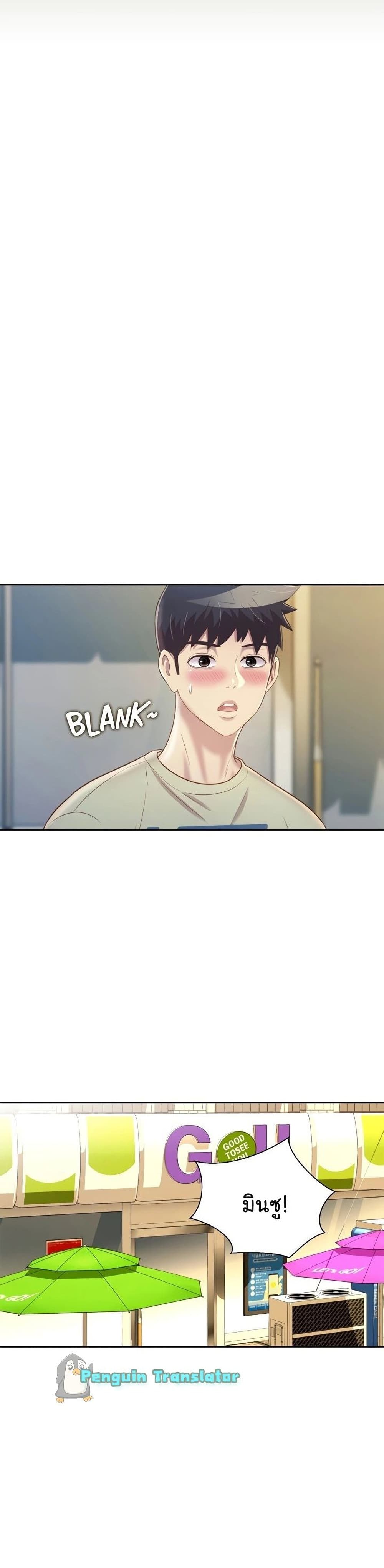 Noona’s Taste – Noona’s Taste – ตอนที่ 42 หน้า 31