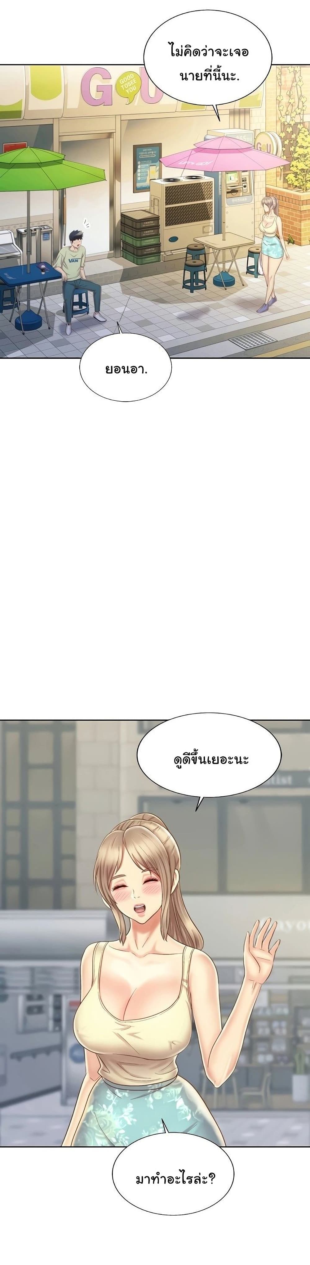 Noona’s Taste – Noona’s Taste – ตอนที่ 42 หน้า 32