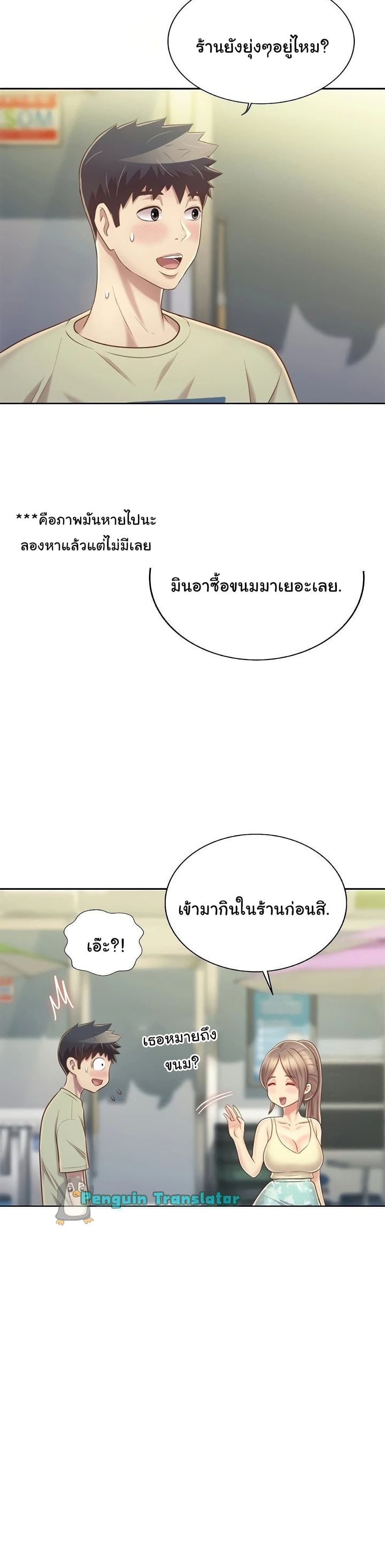 Noona’s Taste – Noona’s Taste – ตอนที่ 42 หน้า 34