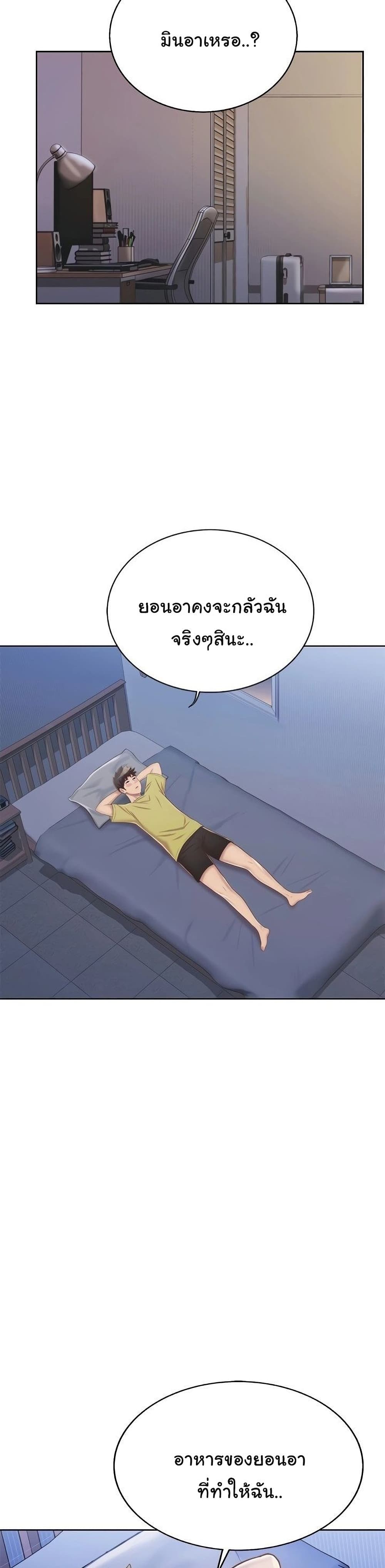 Noona’s Taste – Noona’s Taste – ตอนที่ 42 หน้า 36