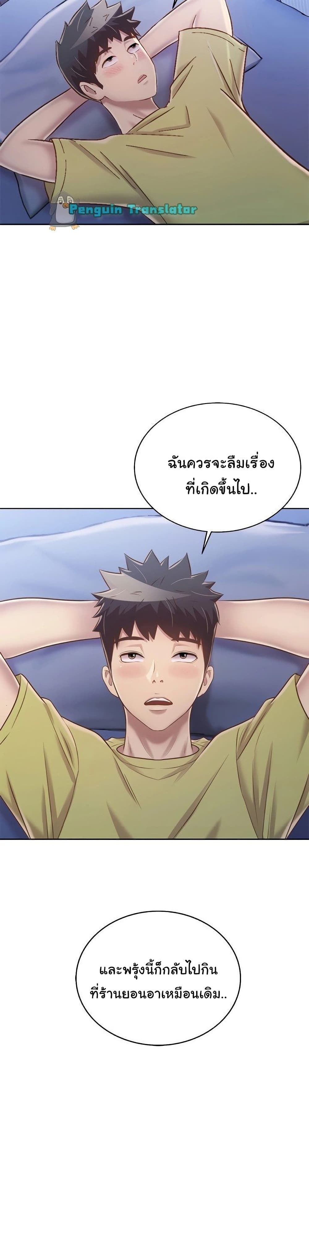 Noona’s Taste – Noona’s Taste – ตอนที่ 42 หน้า 37