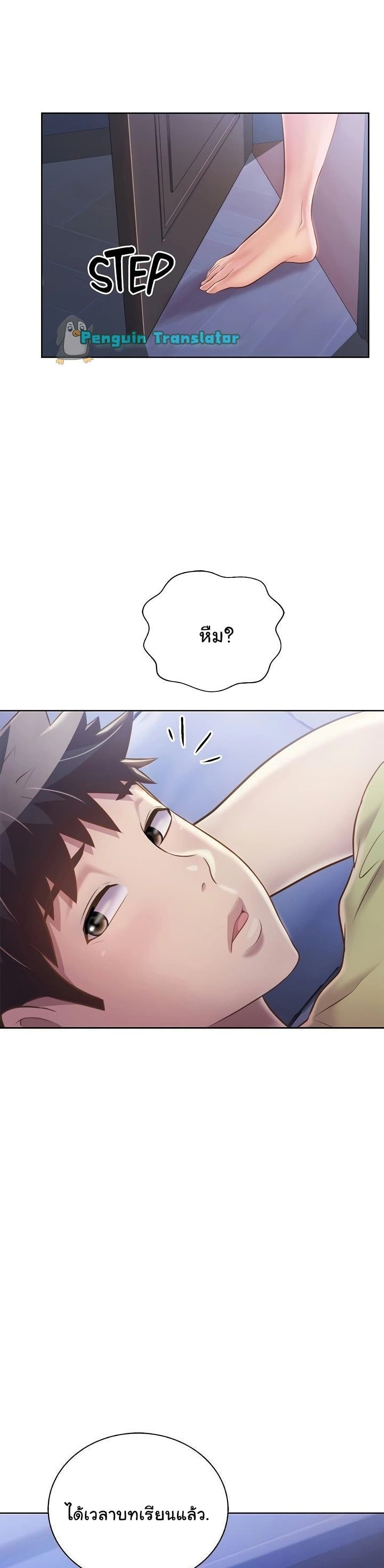 Noona’s Taste – Noona’s Taste – ตอนที่ 42 หน้า 39