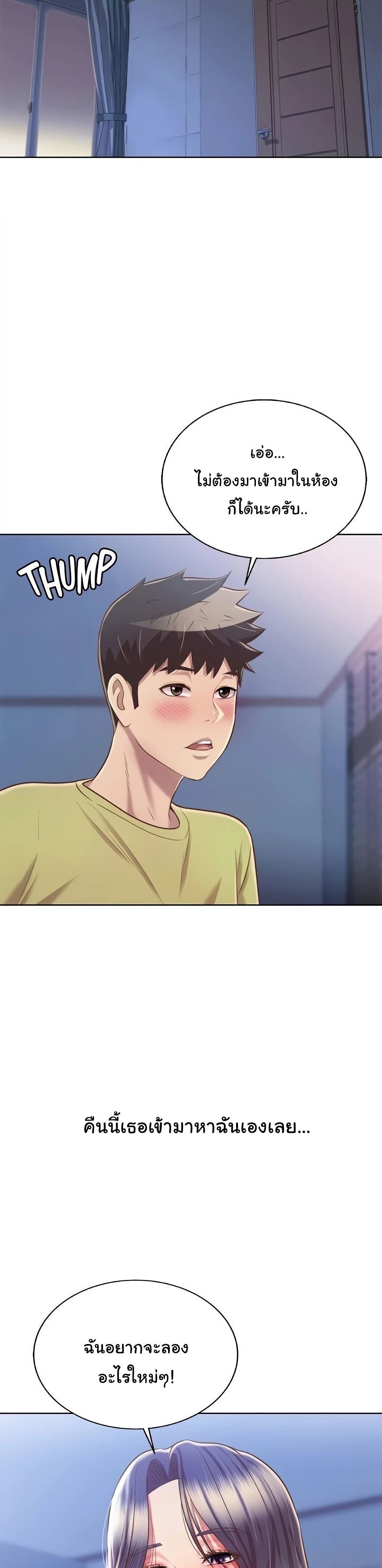 Noona’s Taste – Noona’s Taste – ตอนที่ 43 หน้า 2