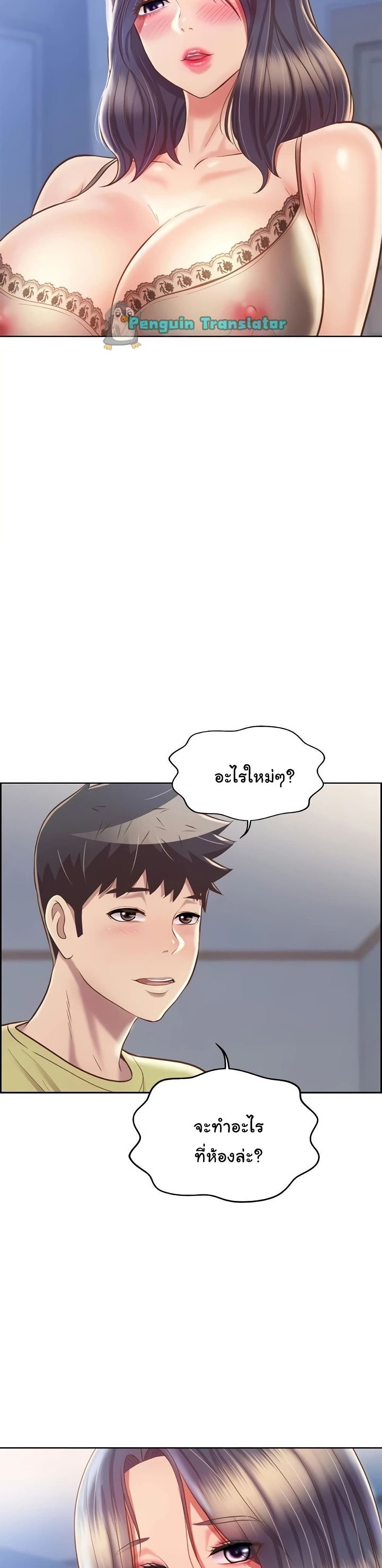 Noona’s Taste – Noona’s Taste – ตอนที่ 43 หน้า 3