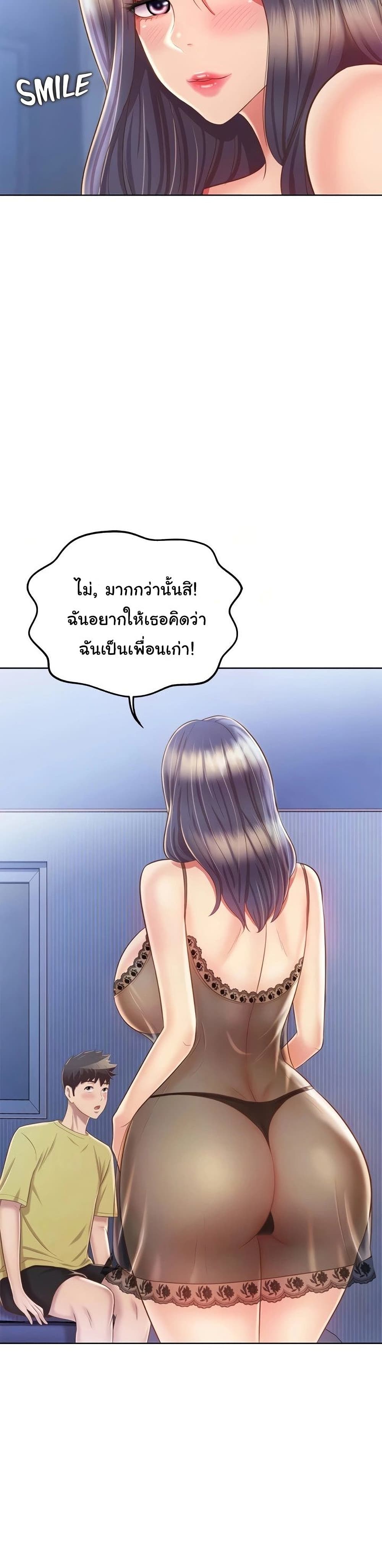 Noona’s Taste – Noona’s Taste – ตอนที่ 43 หน้า 4