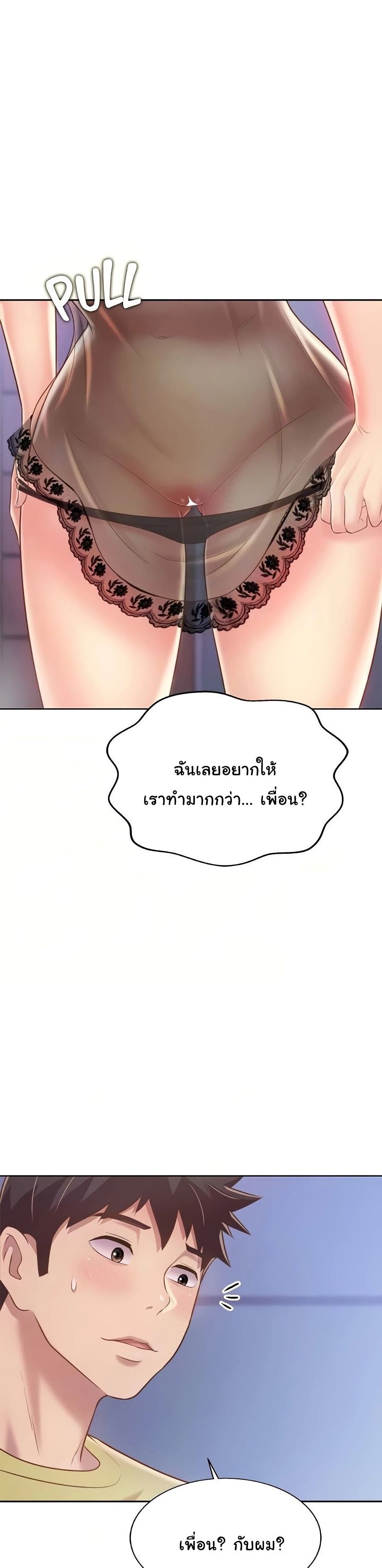 Noona’s Taste – Noona’s Taste – ตอนที่ 43 หน้า 7