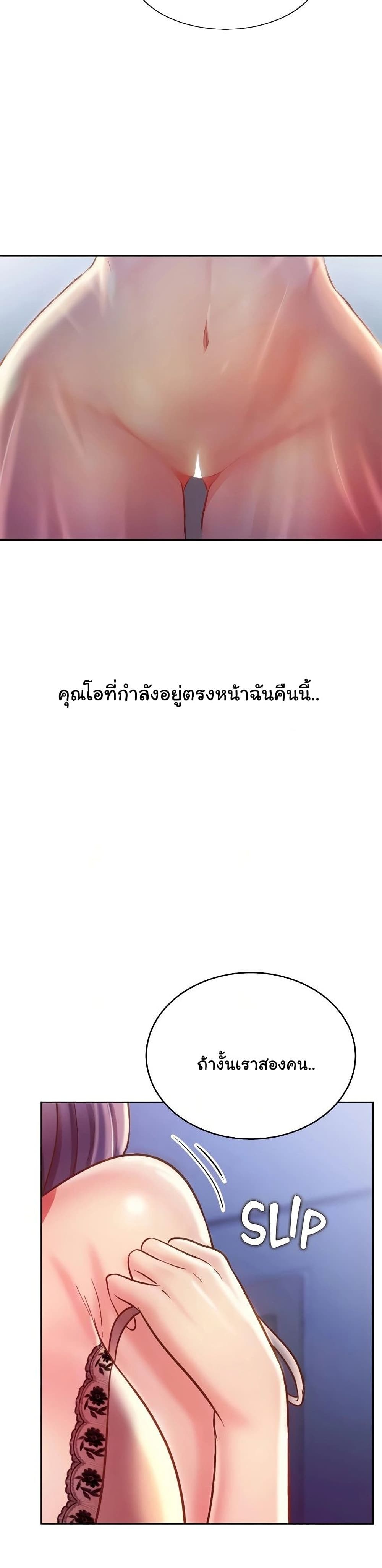 Noona’s Taste – Noona’s Taste – ตอนที่ 43 หน้า 8