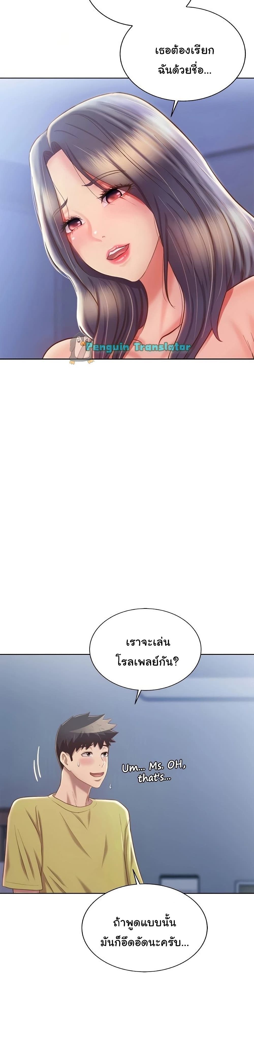 Noona’s Taste – Noona’s Taste – ตอนที่ 43 หน้า 10