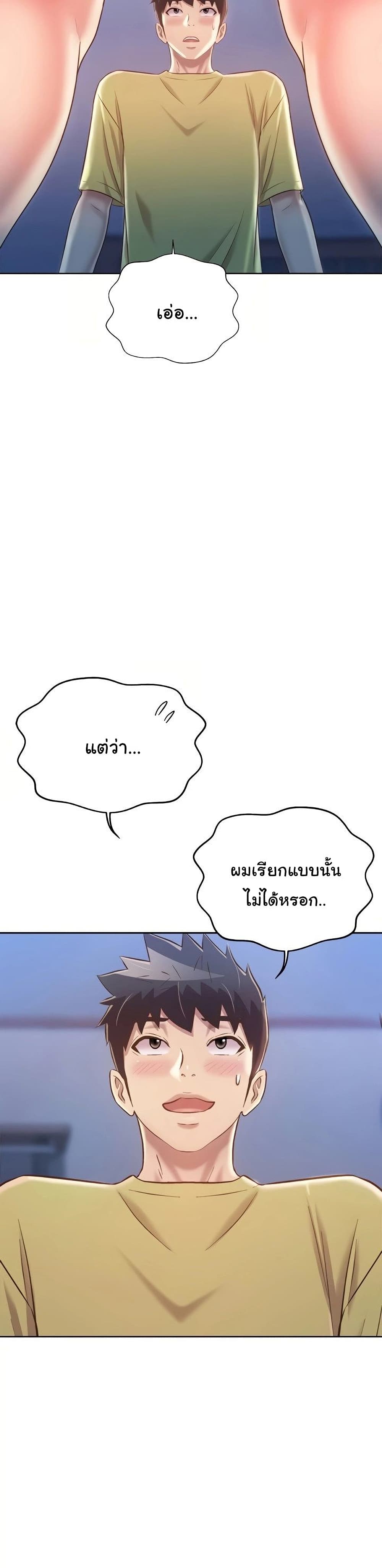 Noona’s Taste – Noona’s Taste – ตอนที่ 43 หน้า 12