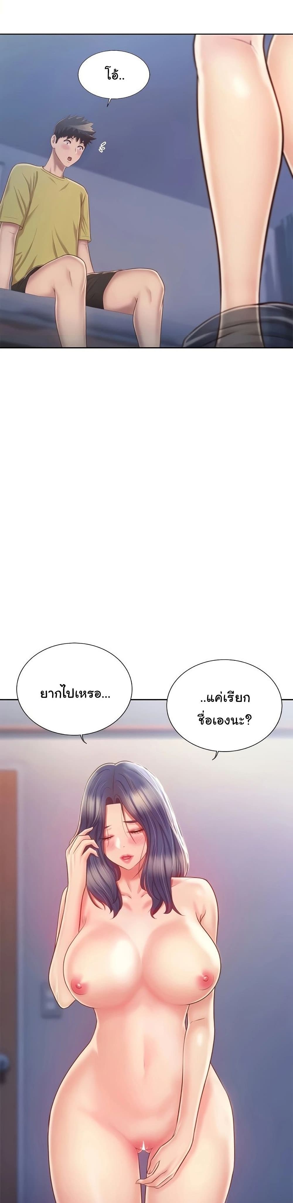 Noona’s Taste – Noona’s Taste – ตอนที่ 43 หน้า 14