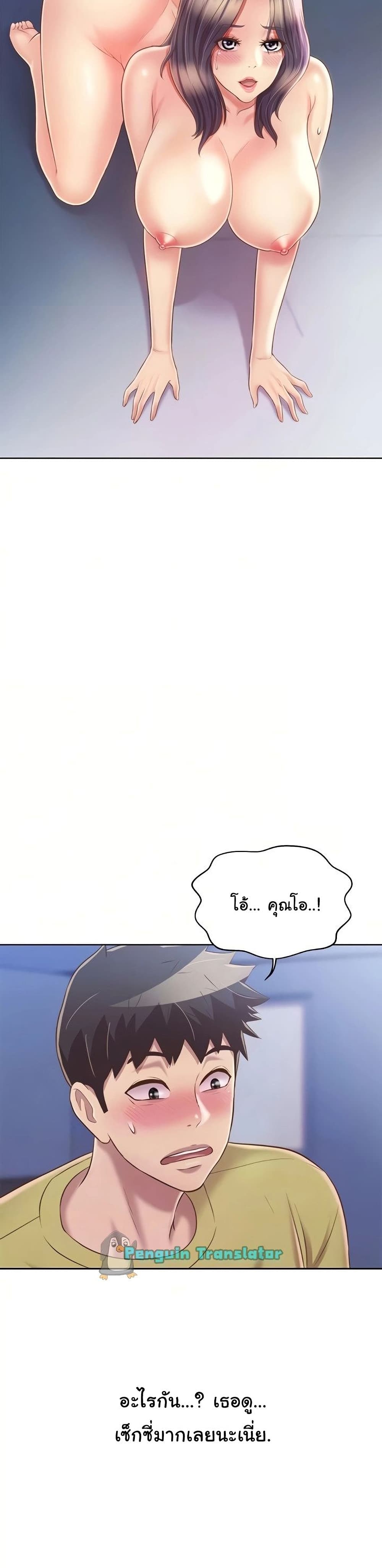 Noona’s Taste – Noona’s Taste – ตอนที่ 43 หน้า 18