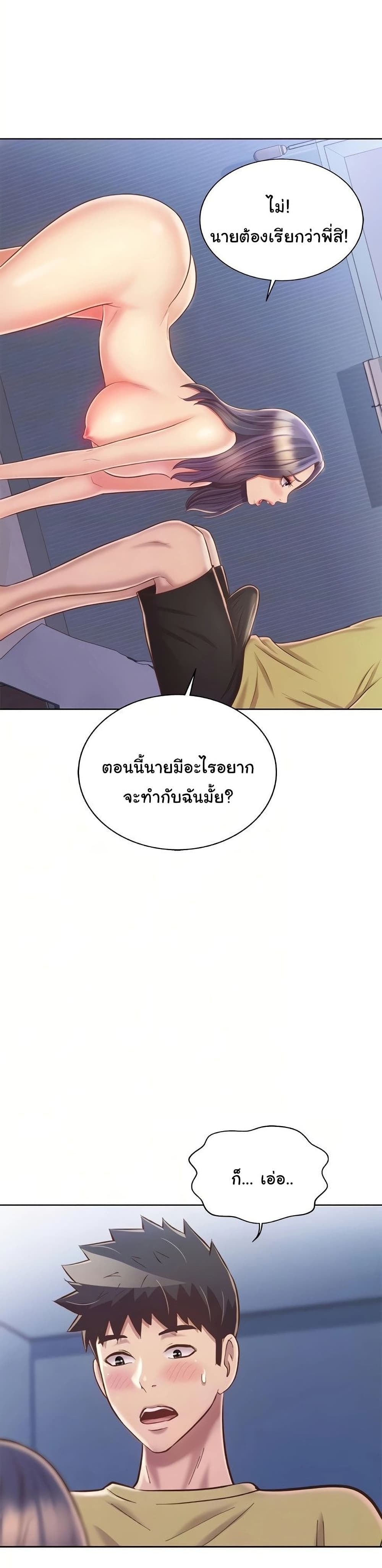 Noona’s Taste – Noona’s Taste – ตอนที่ 43 หน้า 19