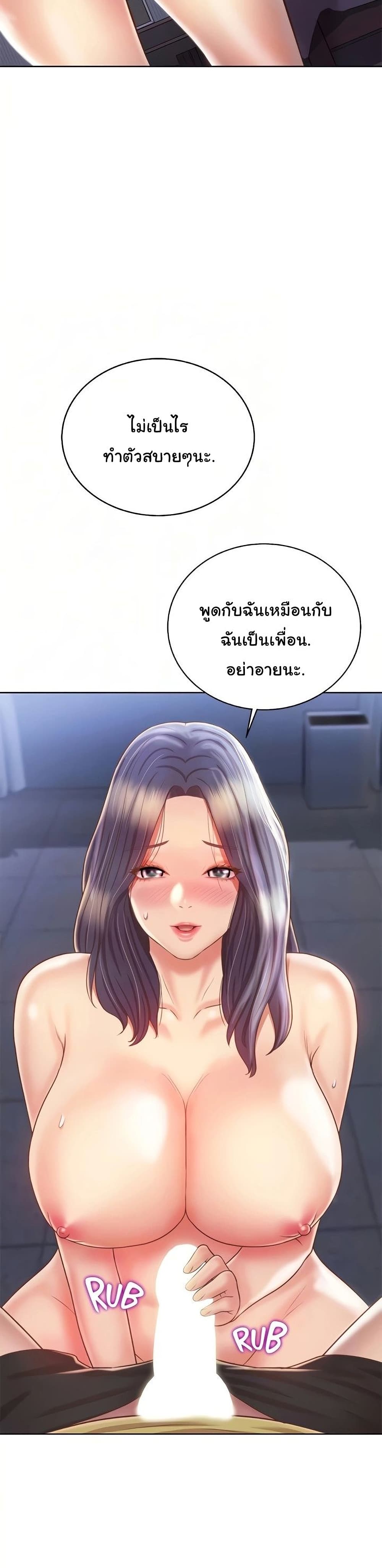 Noona’s Taste – Noona’s Taste – ตอนที่ 43 หน้า 21