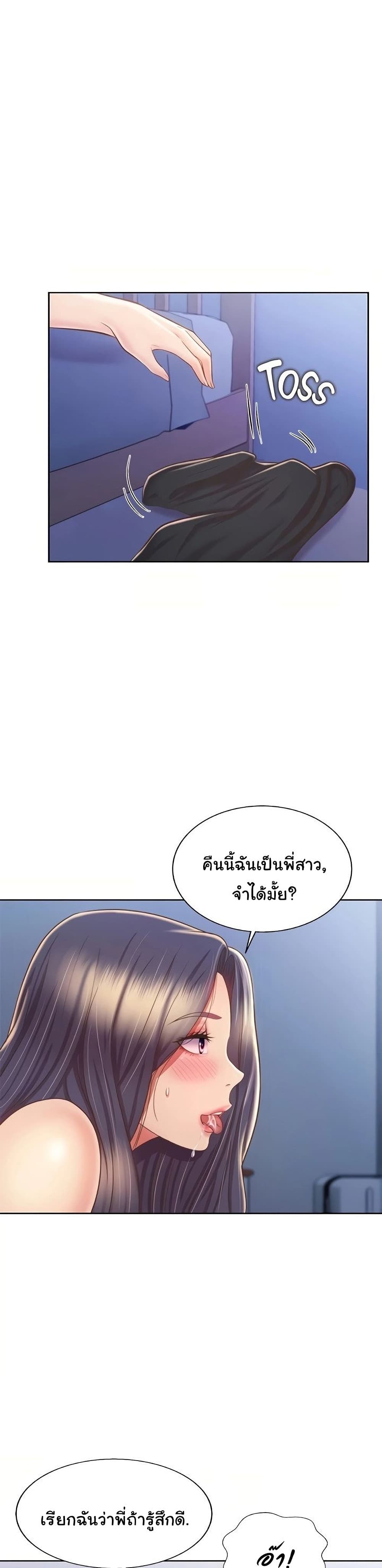 Noona’s Taste – Noona’s Taste – ตอนที่ 43 หน้า 26