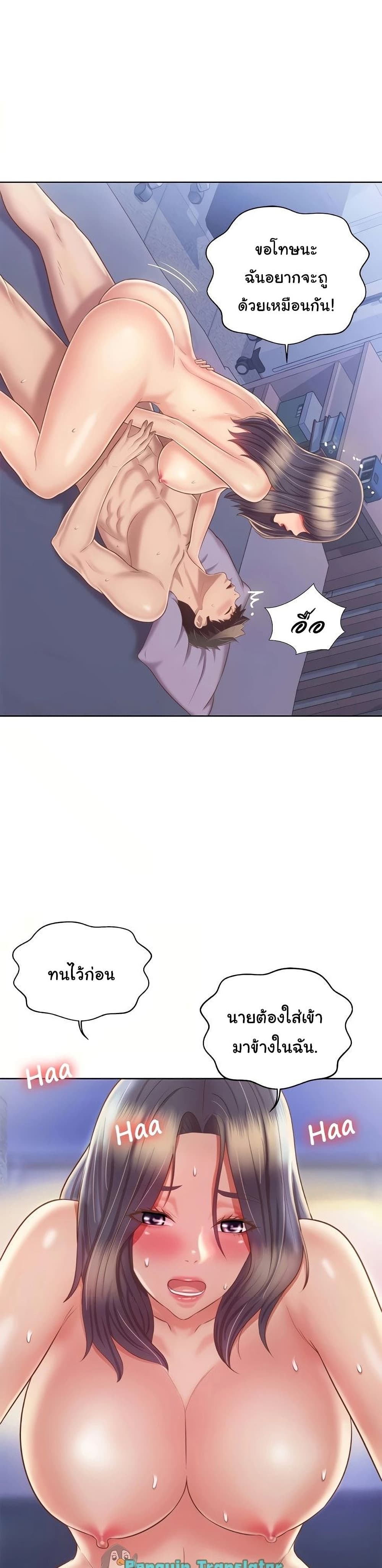 Noona’s Taste – Noona’s Taste – ตอนที่ 43 หน้า 32