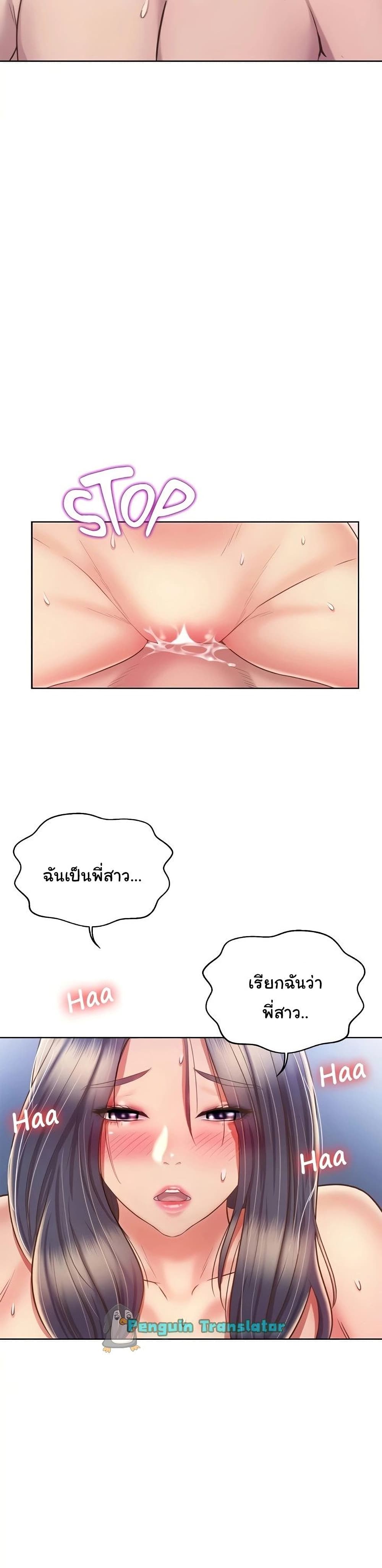 Noona’s Taste – Noona’s Taste – ตอนที่ 43 หน้า 36