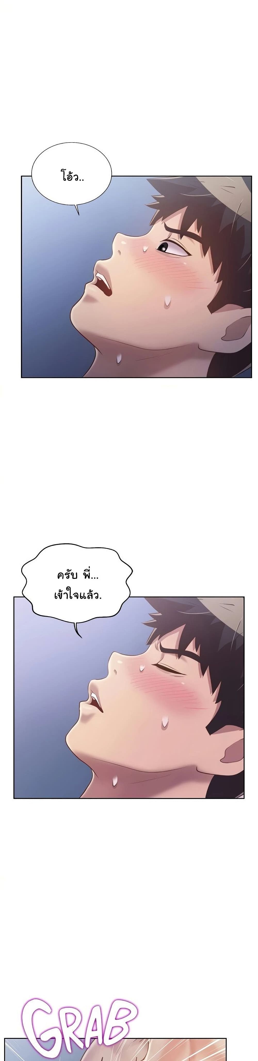 Noona’s Taste – Noona’s Taste – ตอนที่ 43 หน้า 37