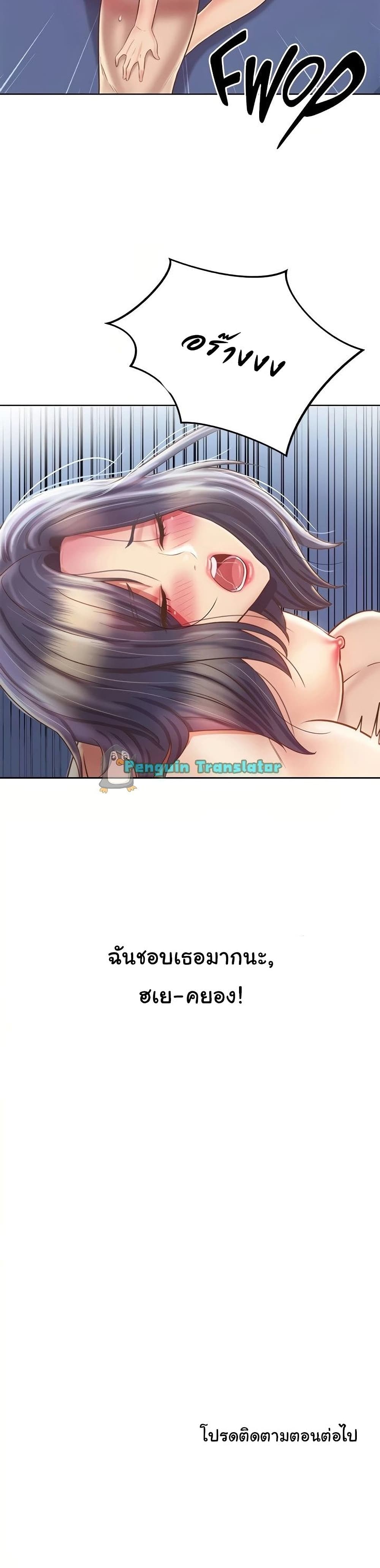 Noona’s Taste – Noona’s Taste – ตอนที่ 43 หน้า 40