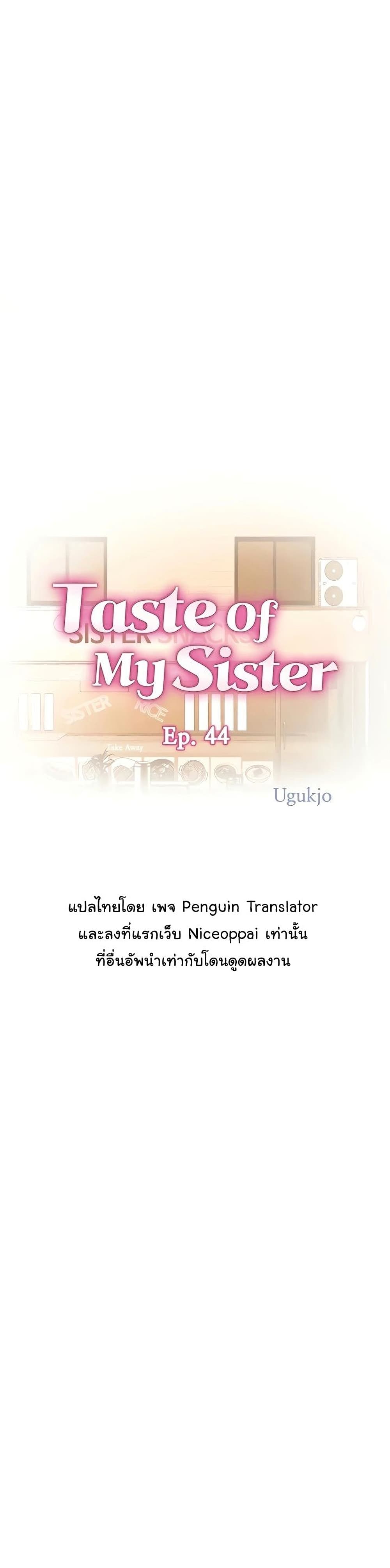 Noona’s Taste – Noona’s Taste – ตอนที่ 44 หน้า 1