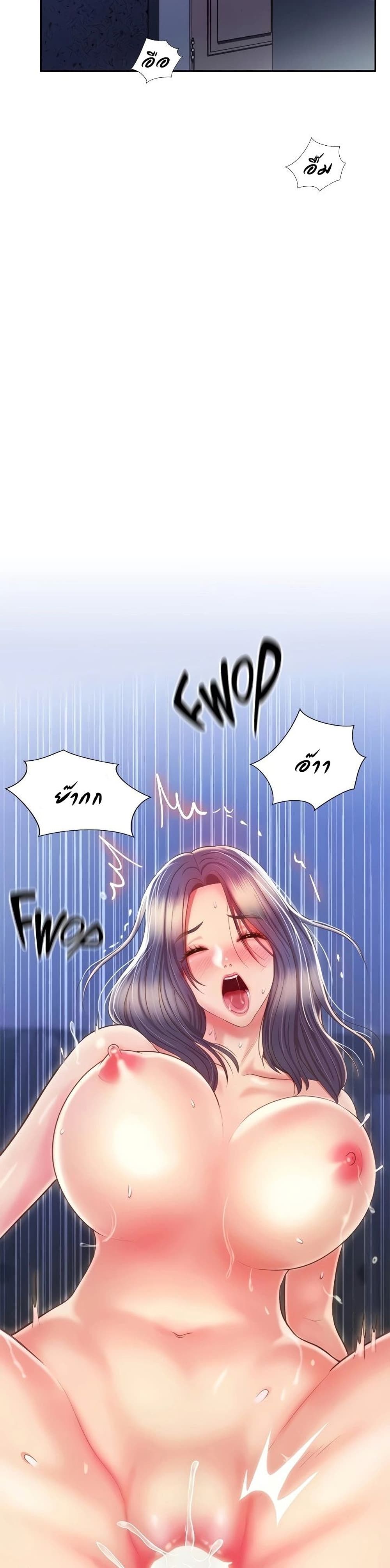 Noona’s Taste – Noona’s Taste – ตอนที่ 44 หน้า 3