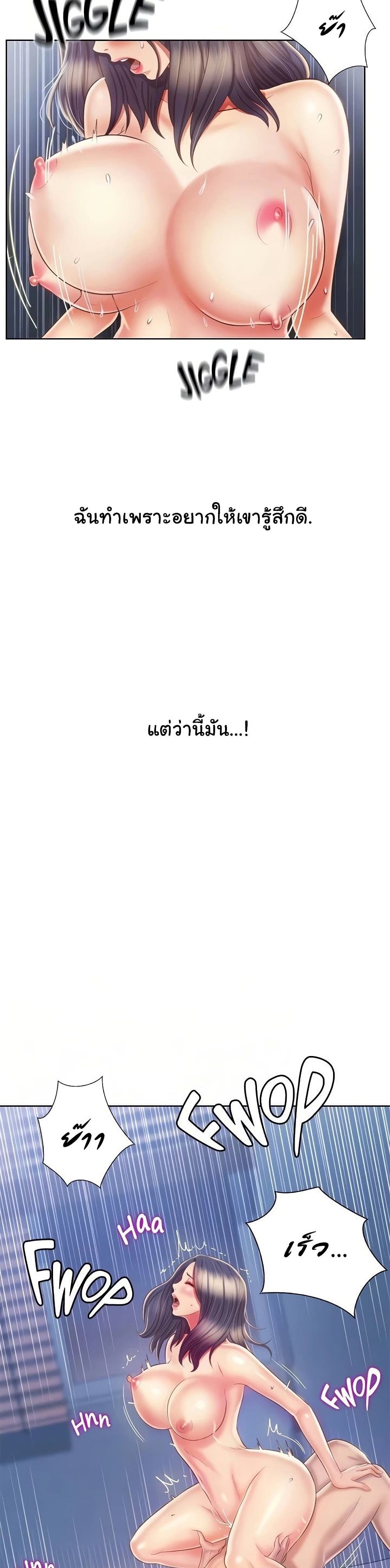 Noona’s Taste – Noona’s Taste – ตอนที่ 44 หน้า 7
