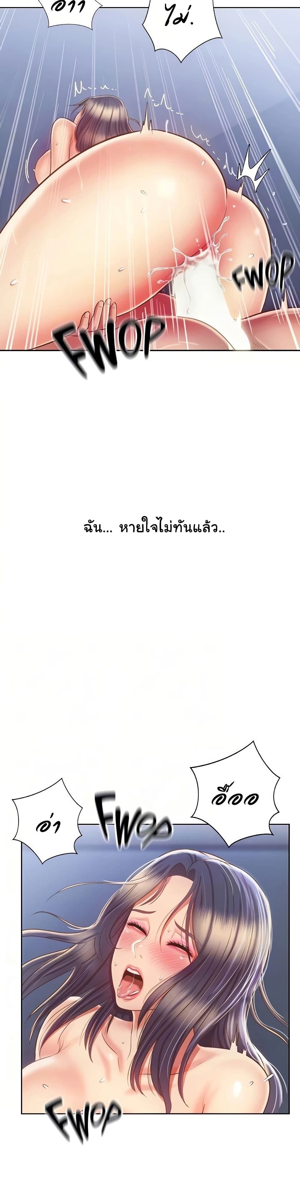 Noona’s Taste – Noona’s Taste – ตอนที่ 44 หน้า 9