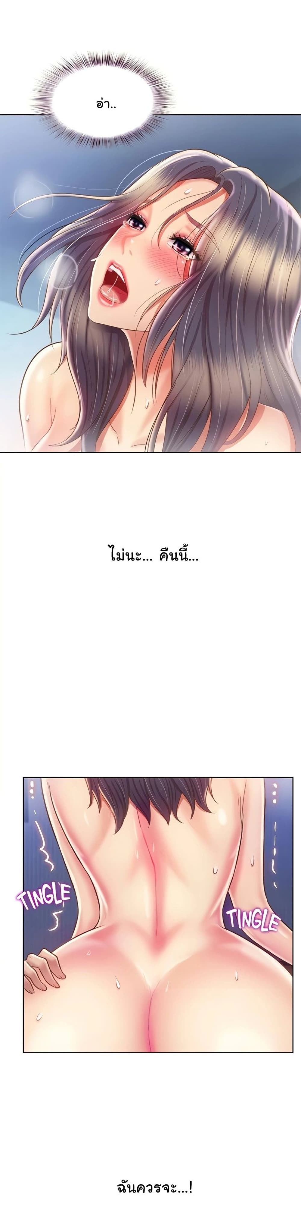 Noona’s Taste – Noona’s Taste – ตอนที่ 44 หน้า 11
