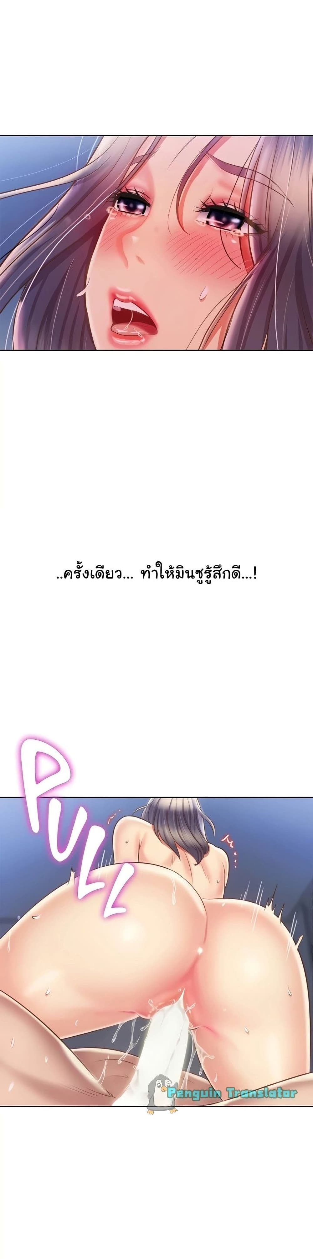 Noona’s Taste – Noona’s Taste – ตอนที่ 44 หน้า 12