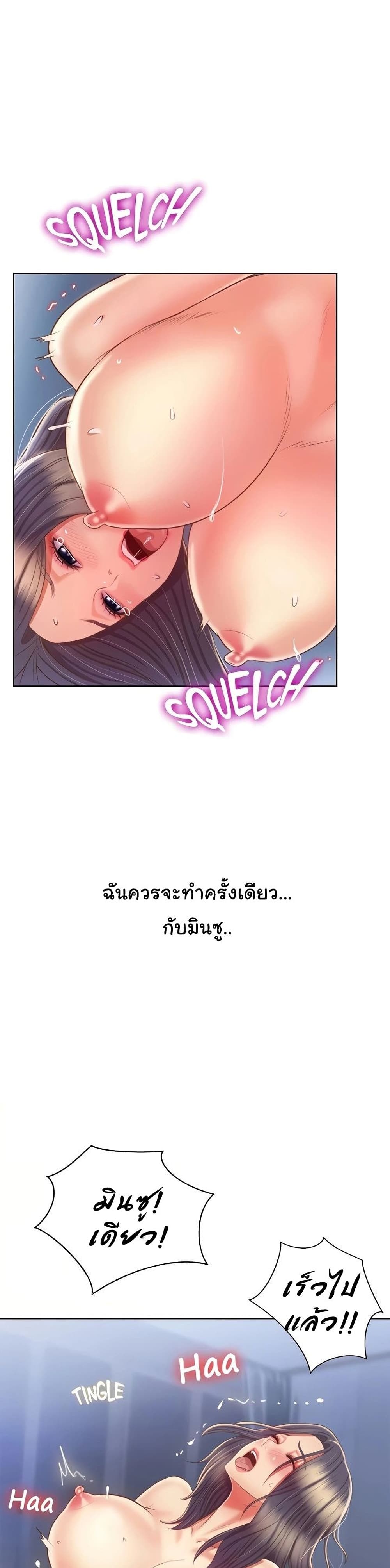 Noona’s Taste – Noona’s Taste – ตอนที่ 44 หน้า 14