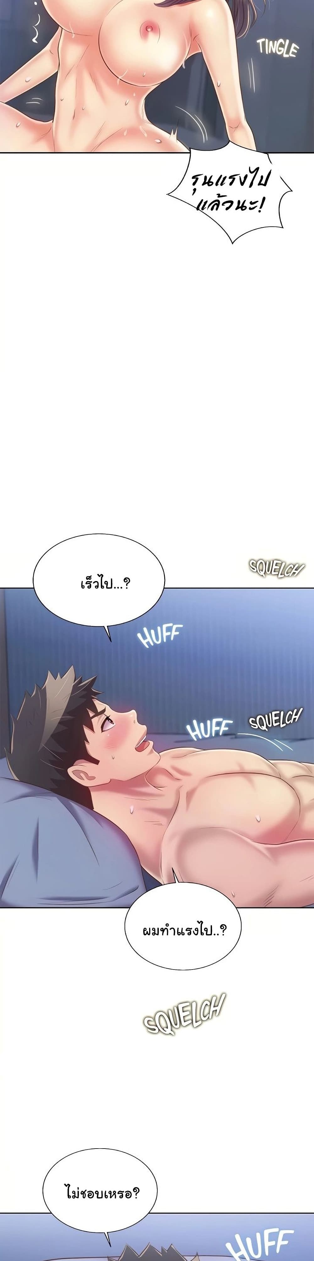 Noona’s Taste – Noona’s Taste – ตอนที่ 44 หน้า 15