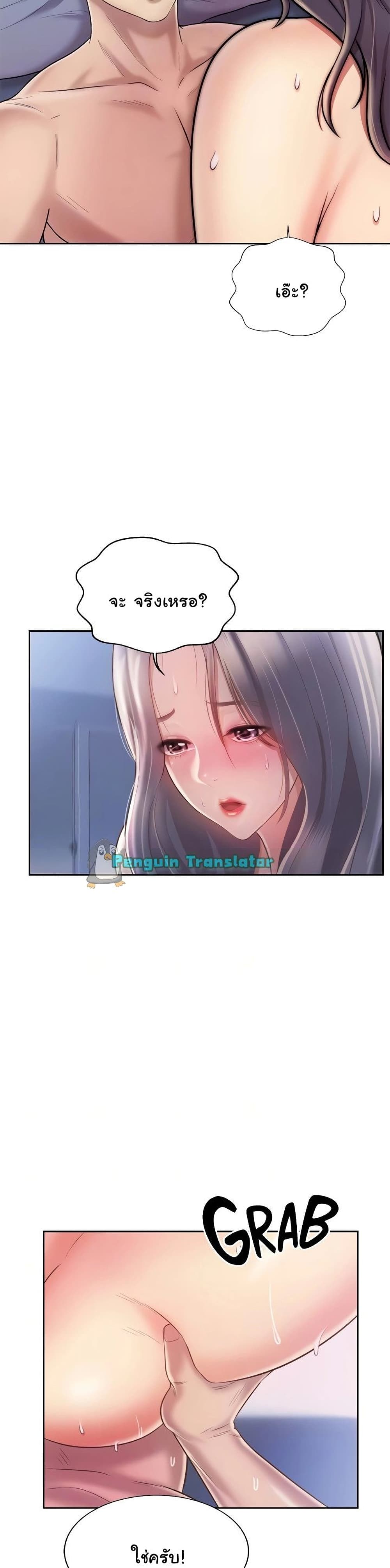 Noona’s Taste – Noona’s Taste – ตอนที่ 44 หน้า 18