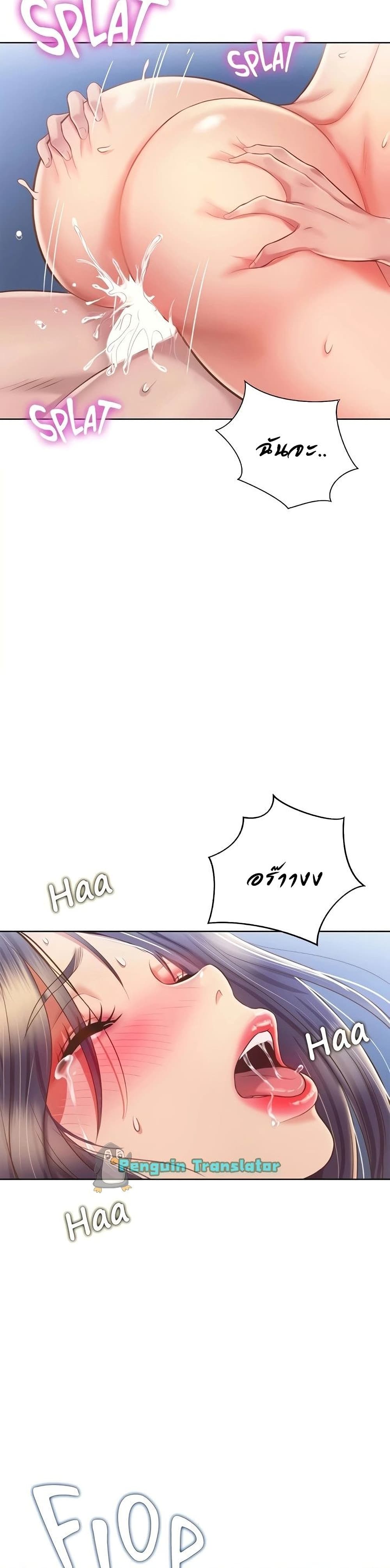 Noona’s Taste – Noona’s Taste – ตอนที่ 44 หน้า 29