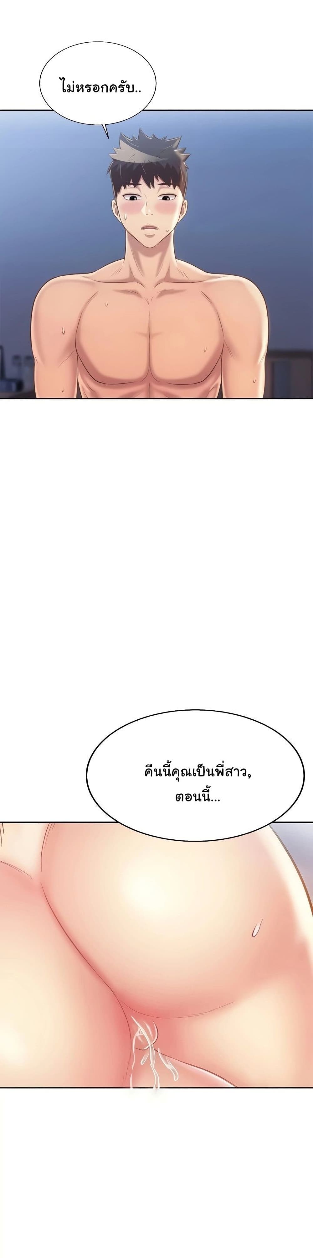 Noona’s Taste – Noona’s Taste – ตอนที่ 44 หน้า 35