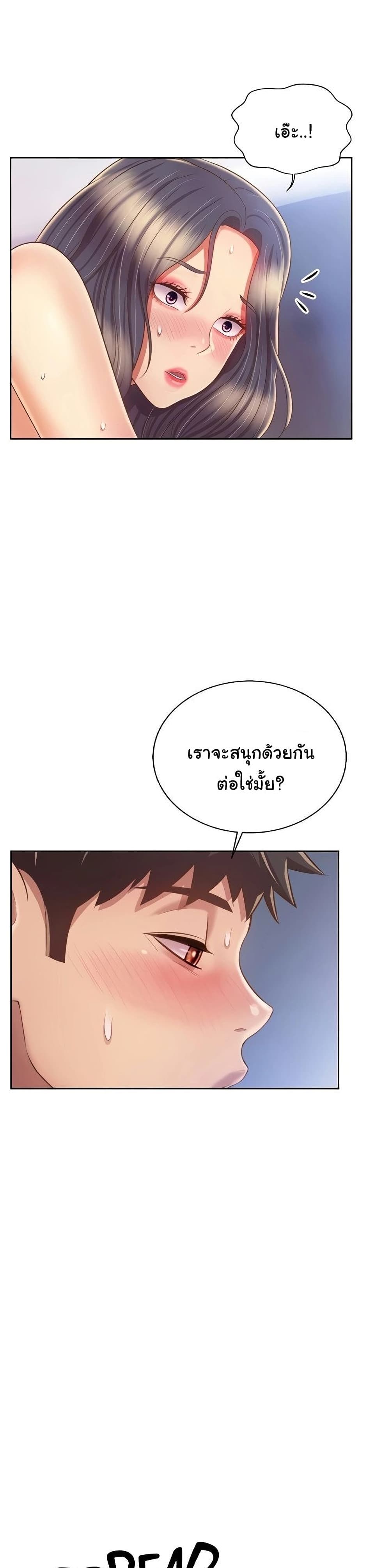 Noona’s Taste – Noona’s Taste – ตอนที่ 44 หน้า 37