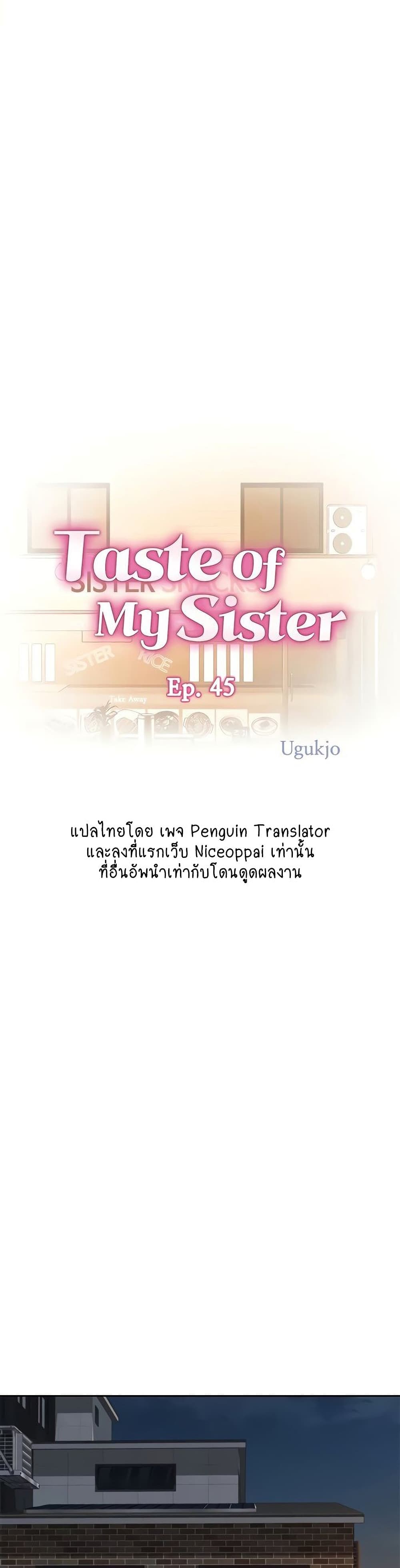 Noona’s Taste – Noona’s Taste – ตอนที่ 45 หน้า 1