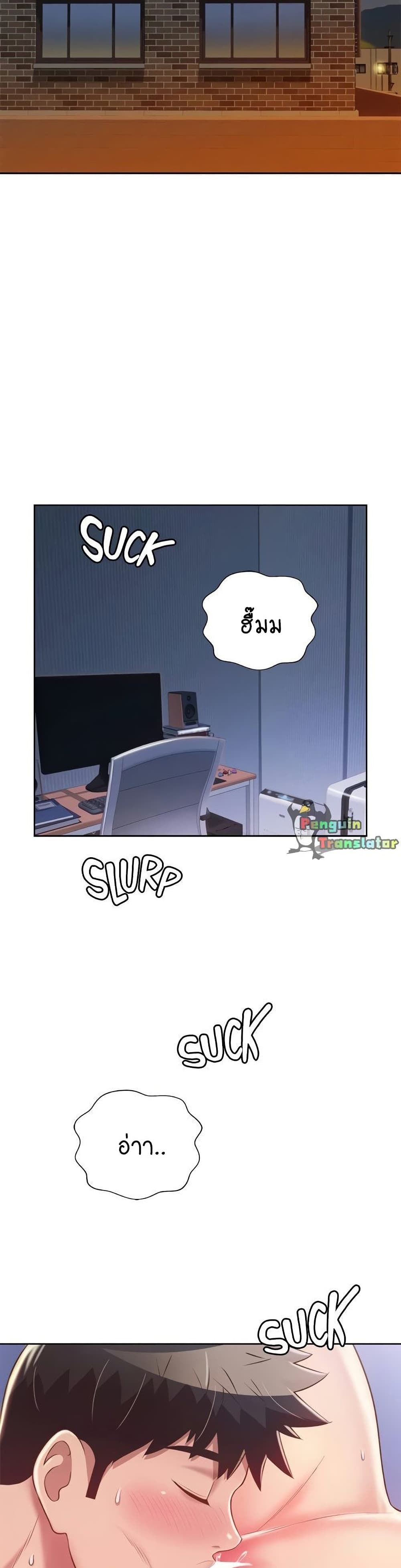 Noona’s Taste – Noona’s Taste – ตอนที่ 45 หน้า 2