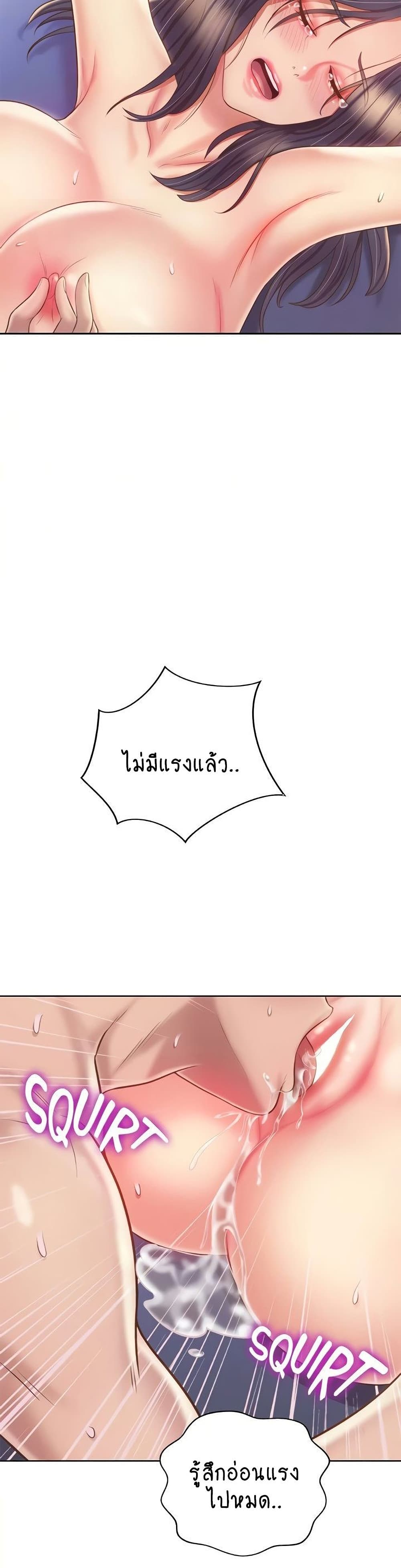Noona’s Taste – Noona’s Taste – ตอนที่ 45 หน้า 9