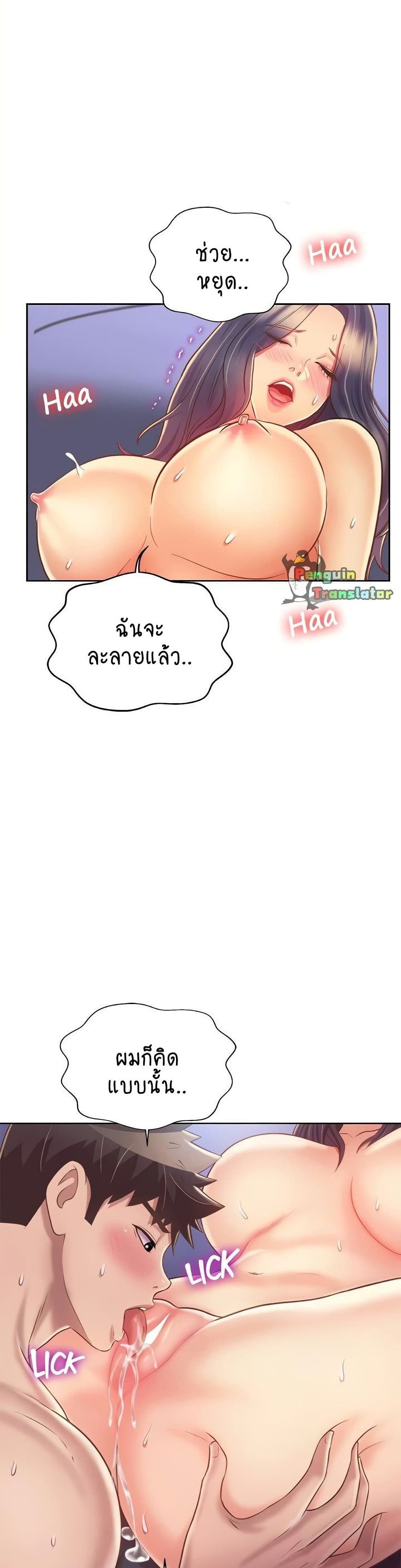 Noona’s Taste – Noona’s Taste – ตอนที่ 45 หน้า 10