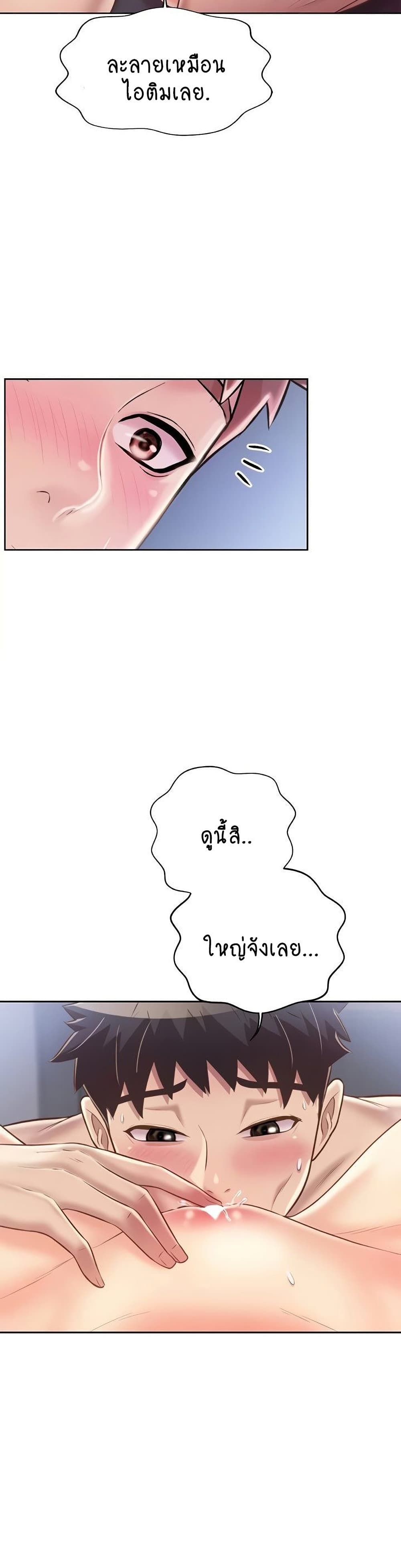 Noona’s Taste – Noona’s Taste – ตอนที่ 45 หน้า 11