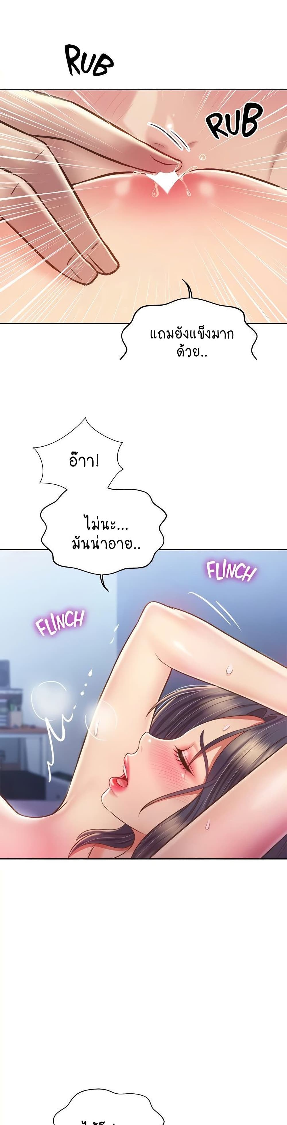 Noona’s Taste – Noona’s Taste – ตอนที่ 45 หน้า 12