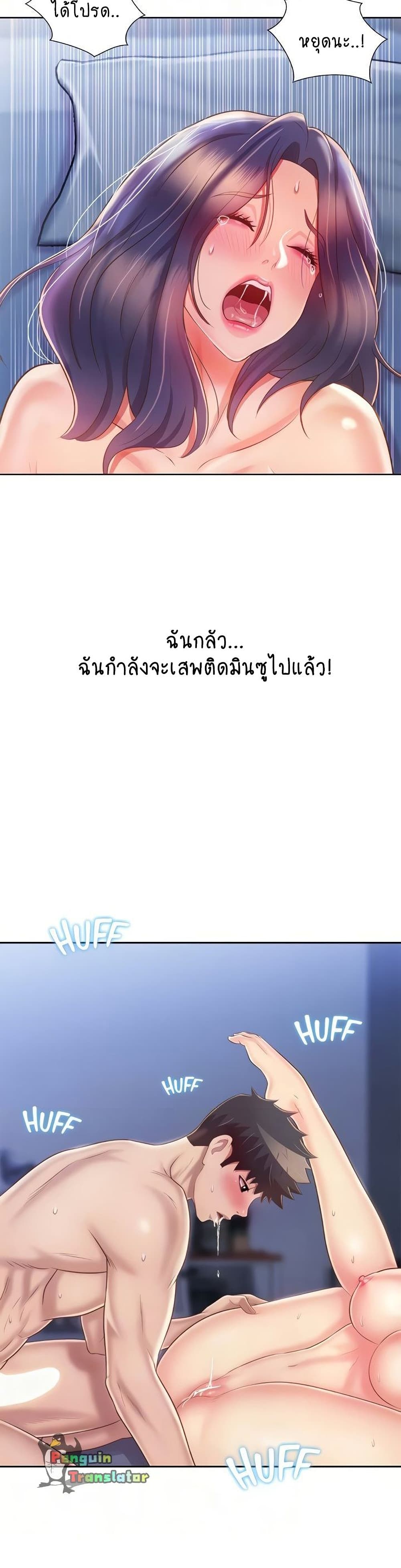 Noona’s Taste – Noona’s Taste – ตอนที่ 45 หน้า 17