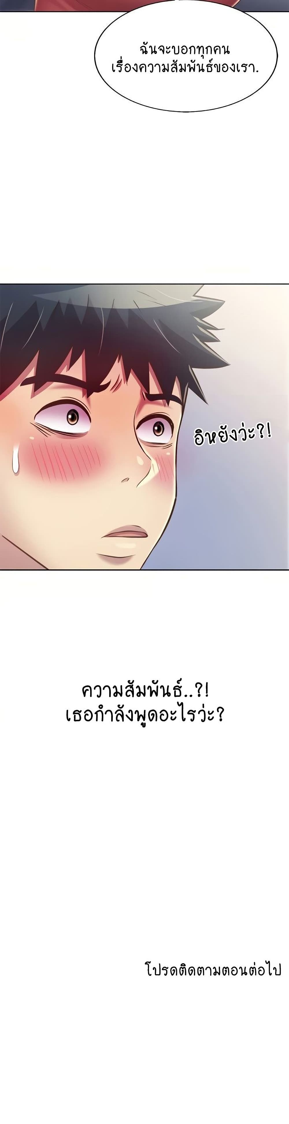 Noona’s Taste – Noona’s Taste – ตอนที่ 45 หน้า 27