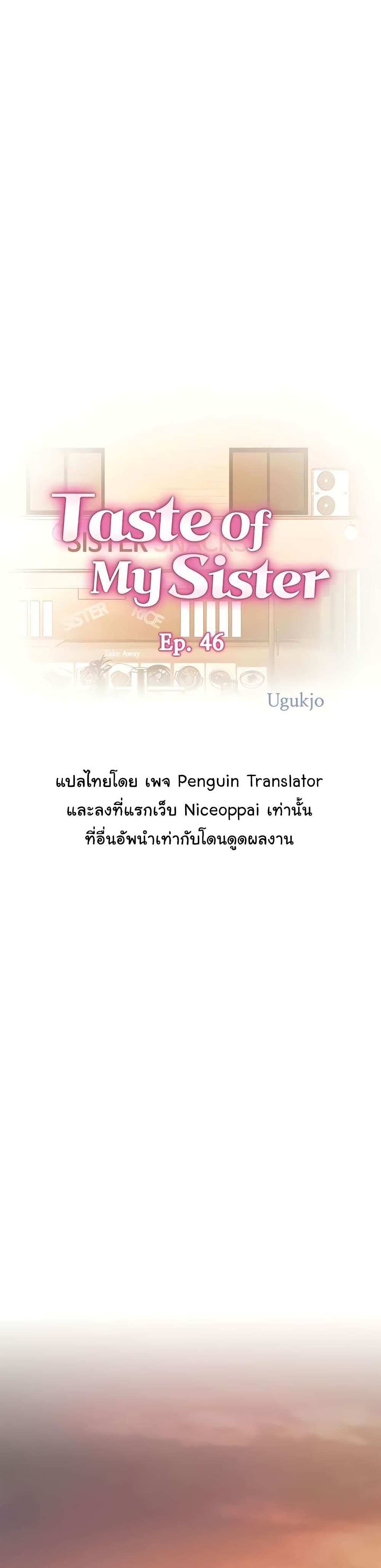 Noona’s Taste – Noona’s Taste – ตอนที่ 46 หน้า 1