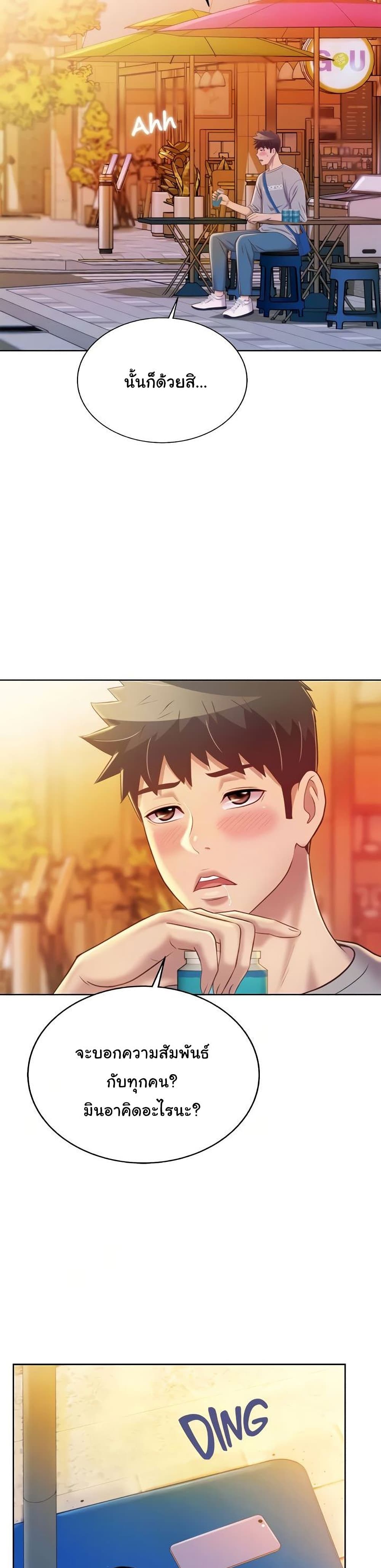 Noona’s Taste – Noona’s Taste – ตอนที่ 46 หน้า 4