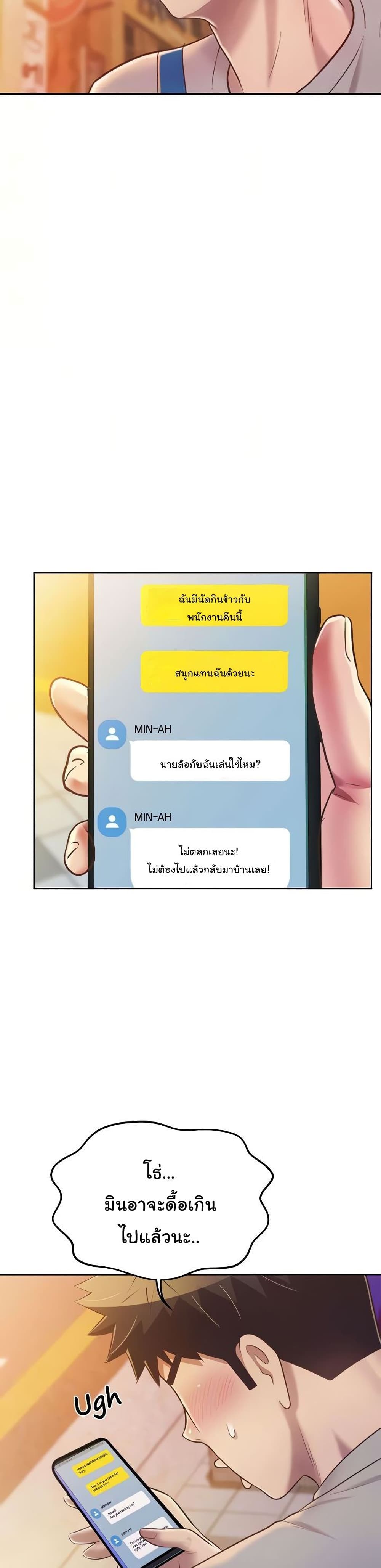 Noona’s Taste – Noona’s Taste – ตอนที่ 46 หน้า 6