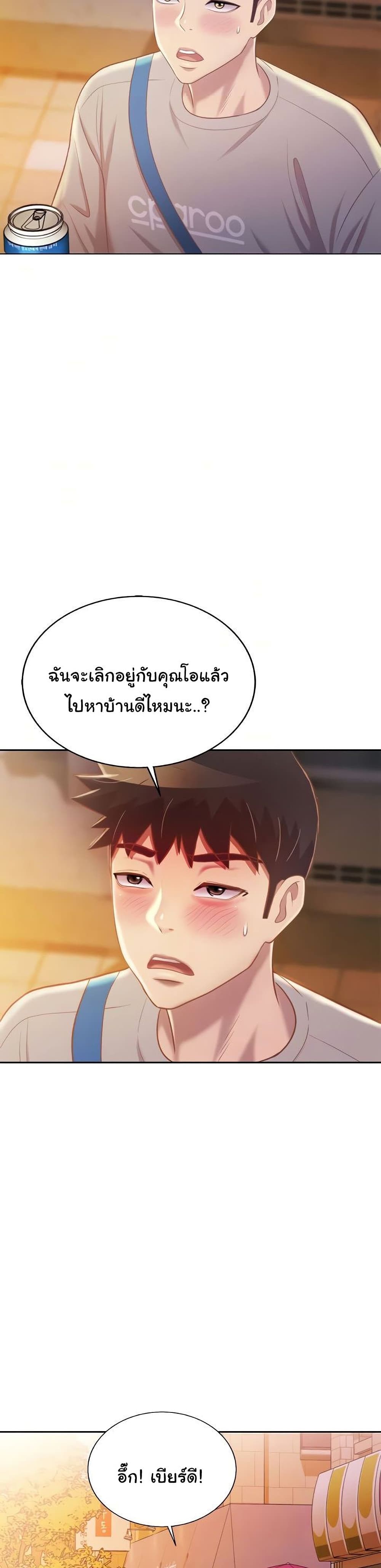 Noona’s Taste – Noona’s Taste – ตอนที่ 46 หน้า 8