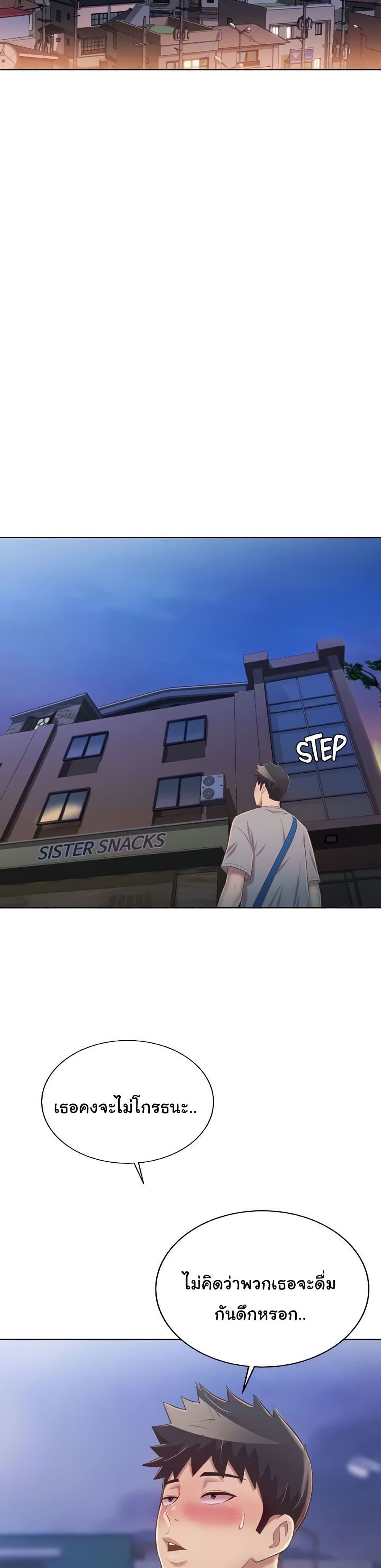 Noona’s Taste – Noona’s Taste – ตอนที่ 46 หน้า 10